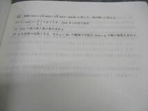 Amazon.co.jp: WH04-106 駿台 数学重要β IAIIBIII テキスト 2022 三森