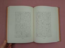 Amazon.co.jp: 秘籍 江戸文学選 全10巻セット 珍書 柳の葉末抄付き