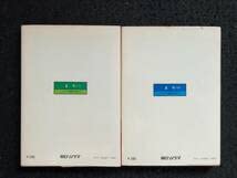 Amazon.co.jp: まろ 全2巻初版揃い著者：永井 豪11977昭和52年7月20日