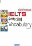 IELTS Vocabulary Perfect Preparation_for Korean Speakers 8973315129 Book Cover