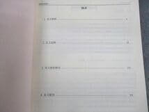 Amazon.co.jp: UX12-093 鉄緑会大阪校 高3 英語 復習シリーズ テキスト