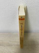 Amazon.co.jp: ペンタメローネ 五日物語 上 ジャバティスタ・バジーレ