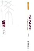 international tax base 7301101708 Book Cover