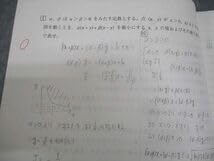 Amazon.co.jp: WI11-094 駿台 九州大学 九大理系数学研究