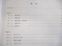 【駿台】『物理X Part1　後藤舞子師　第1回ノート』+α　　東進代ゼミ河合塾 Amazon.co.jp: VI03-037 駿台 物理S テキスト通年セット 2022 計2冊