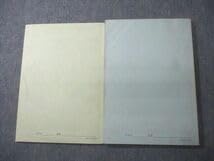 Amazon.co.jp: VV10-193 鉄緑会 数学実戦講座III問題集 テキスト 2013