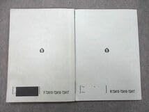 Amazon.co.jp: UI26-109 駿台 数学ZX テキスト 2022 前期後期 計2冊