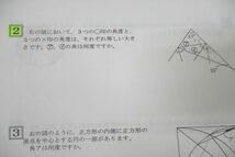 希学園　ベーシック算数 6年 問題編・解答編 セット 31g8AZMP+UL._AC_UF350,