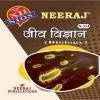 Nios Biology 314 Class 12 Hindi Medium Study Guide And Model Paper As Per Latest Syllabus Nios Biology 314 Class 12 Hindi Medium Study Guide And Model Paper As Per Latest Syllabus