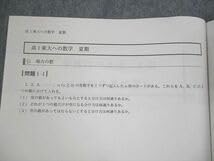 Amazon.co.jp: UR10-113 早稲田アカデミー大学受験部 東京大学 高1