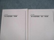 鉄緑会 東大英語問題集2018 2025年最新】鉄緑会 東大英語問題集の人気アイテム - メルカリ