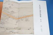Amazon.co.jp: 日光道中分間延絵図 第3巻 古河.野木.間々田.小山.新田