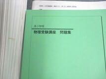 鉄緑会高三化学問題集類 全4冊 Amazon.co.jp: 2024年度用 鉄緑会東大化学問題集 資料・問題篇