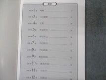 Amazon.co.jp: VK05-127 鉄緑会 高1 英語発展講座 英文法