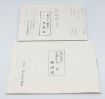 特上桐箱入り小倉百人一首和歌カード付き Amazon | 小倉百人一首 特上桐箱入り 解説書付き 大石天狗堂