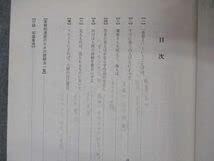 Amazon.co.jp: UG04-014 駿台 現代文 読解の応用講義 テキスト