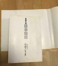 【中古】 日本破産 官僚天国/松文館/石井紘基 Amazon.co.jp: 古本 官僚天国 日本破産 石井こうき 正論マンガ