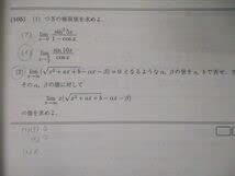 Amazon.co.jp: TY06-008 駿台 京大理系コース 数学XSkZS京大理系数学
