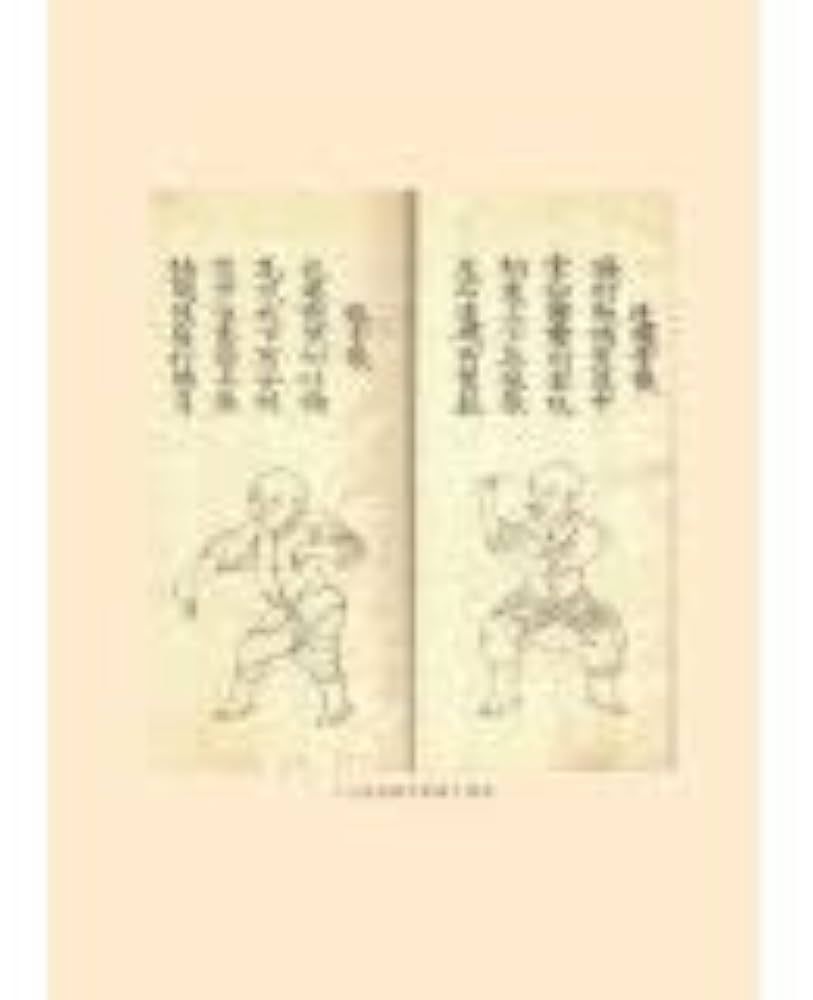 Amazon | 中国古代武芸珍本叢編・下輯 全10冊* | 馬明達，馬廉禎