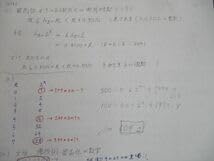 Amazon.co.jp: TI11-038 河合塾 プレミアム医進数学(1)～(3) テキスト