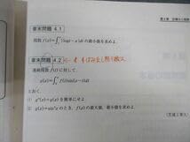 Amazon.co.jp: WD01-057 東進 数学の真髄 基本原理追究編 理系 Part12