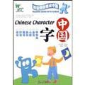 Reading China with Haibao: Chinese Character, Bilingual Ed 7500793456 Book Cover