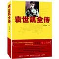 Biography Houyi Jie Yuan 7501451591 Book Cover