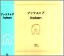 Itoken ブックストア