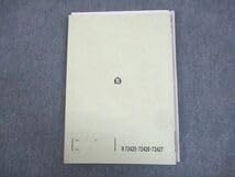 Amazon.co.jp: WJ10-052 駿台 数III全範囲 数学ZX テキスト 2016 後期