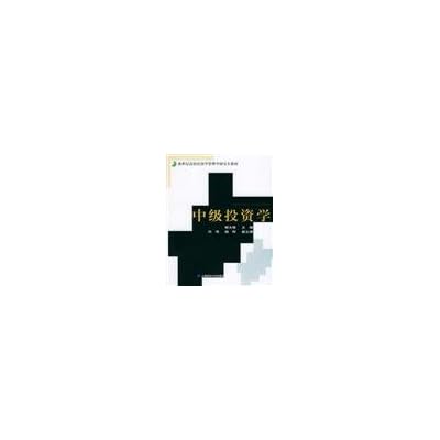 Intermediate Investment