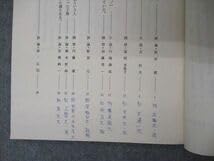 Amazon.co.jp: UX04-089 代ゼミ 代々木ゼミナール 基礎強化現代文ゼミ