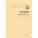 Phoenix Library: Archaeology of the Future 7544713016 Book Cover