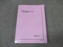 本 高3 入試物理確認シリーズ***おすすめ教材