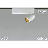 コイズミ 配線ダクトレール用 LEDスポットライト 100W相当 広角 arkia マットファインホワイト 電球色:AS53938