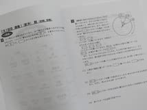 Amazon.co.jp: 浜学園 小6 算数 日曜志望校別特訓問題集 灘コース 7月