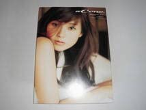 Amazon.co.jp: Natsumi Abe Photo Collection Scene (First Edition