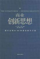 Commercial innovative ideas: the 50 best solutions to enhance the performance of [shsb](Chinese Edition) 7544311015 Book Cover