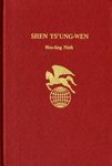 Shen Ts?ung-wen, (Twayne's world authors series, TWAS 237, China) B0006C0XL8 Book Cover
