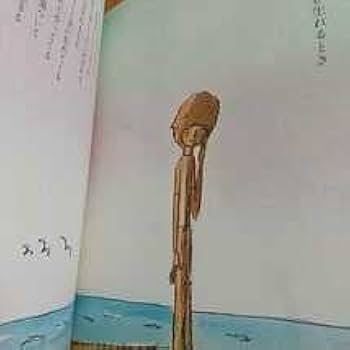 Amazon.co.jp: &人間なんてさびしいね やなせたかし 出版 1976年初版 Amazon.co.jp: &人間なんてさびしいね やなせたかし 出版 1976年初版