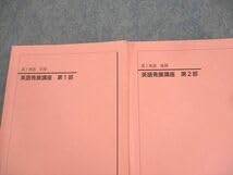 Amazon | WQ10-002 鉄緑会 高1 英語発展講座 第12部英文法問題