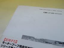 Amazon.co.jp: 重戦車大隊記録集1 陸軍編 1996年10月発行