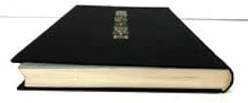 Amazon.co.jp: 本 増補櫻画報永久保存版 櫻画報・激動の千二百五十日