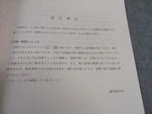 Amazon.co.jp: WI04-023 駿台 数学重要β IAIIBIII テキスト 状態