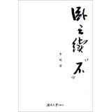 Gaun continued no(Chinese Edition)