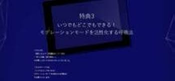 Amazon.co.jp: 3極特典URL付き無形エネルギー共鳴療法アドバンス