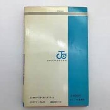 Amazon.co.jp: キャッツアイ 少年ジャンプ コミックス 1-18 全巻セット