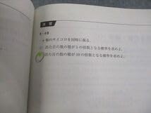 Amazon.co.jp: VS11-054 河合塾 国公立大学理系 数学1～4微・積分演習