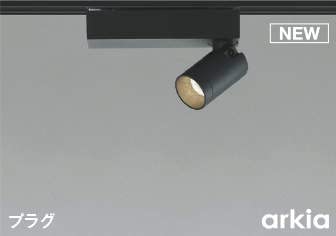 LEDスポットライト AS 53941 ブラック　【4個セット】 Amazon.co.jp: コイズミ 配線ダクトレール用 LEDスポットライト 100W