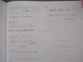 Amazon.co.jp: VJ04-033 駿台 数学XS テキスト 通年セット 2022