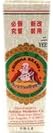 Dau Nhi Thien (Yee Tin Tong Skin Care Oil) - 0.1fl Oz (Pack of 3)